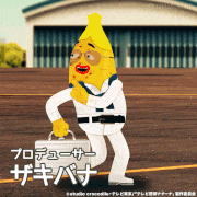 テレビ野郎 ナナーナ【公式】的gif的gif-ザキバナ(本名 花崎)