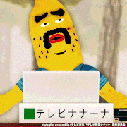 テレビ野郎 ナナーナ【公式】的gif的gif-あぁーめんどくせー！