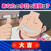 TVアニメ「あひるの空」【公式】的gif的gif-千秋が占う！開運ルーレット！