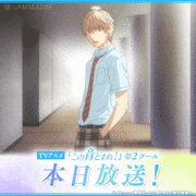 TVアニメ「この音とまれ！」【公式】的gif的gif-本日放送！