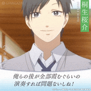 TVアニメ「この音とまれ！」【公式】的gif的gif-桐生桜介