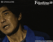 映画「Fukushima50」【公式】的gif的gif-俺はここで生まれてここで育った、何が何でも守りたいんだ