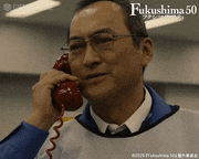 映画「Fukushima50」【公式】的gif的gif-頼むわ