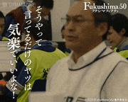 映画「Fukushima50」【公式】的gif的gif-そうやって言ってるだけのヤツは気楽でいいよな！