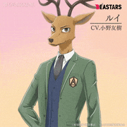 TVアニメ「BEASTARS ビースターズ」【公式】的gif的gif-ルイ