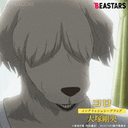 TVアニメ「BEASTARS ビースターズ」【公式】的gif的gif-コロ