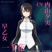 TVアニメ「戦×恋（ヴァルラヴ）」【公式】的gif的gif-早乙女 一千花