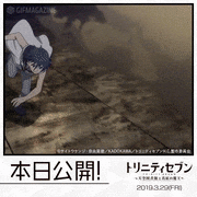 劇場版「トリニティセブン-天空図書館と真紅の魔王-」【公式】的gif的gif-本日公開！