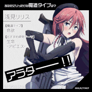 劇場版「トリニティセブン-天空図書館と真紅の魔王-」【公式】的gif的gif-君の魔道タイプは？魔道士適性診断！