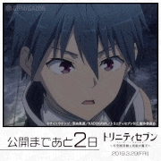 劇場版「トリニティセブン-天空図書館と真紅の魔王-」【公式】的gif的gif-公開まであと2日！