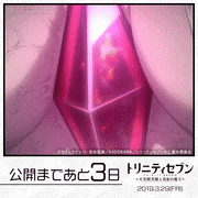 劇場版「トリニティセブン-天空図書館と真紅の魔王-」【公式】的gif的gif-公開まであと3日！