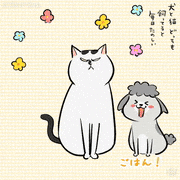 講談社 冬☆電書2020【公式】的gif的gif-犬と猫どっちも飼ってると毎日楽しい（松本 ひで吉）