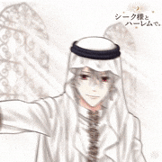 講談社 冬☆電書2020【公式】的gif的gif-シーク様とハーレムで。（美麻 りん）