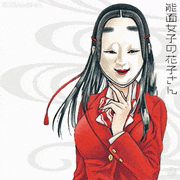 講談社 冬☆電書2020【公式】的gif的gif-能面女子の花子さん（織田 涼）