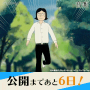 アニメーション映画『音楽』【公式】的gif的gif-公開まであと6日！