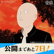 アニメーション映画『音楽』【公式】的gif的gif-公開まであと7日！
