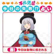 TVアニメ「手品先輩」【公式】的gif的gif-手品先輩の今日の失敗!?占い