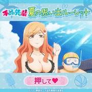 TVアニメ「手品先輩」【公式】的gif的gif-夏の思い出ルーレット