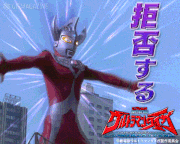『劇場版 ウルトラマンタイガ ニュージェネクライマックス』【公式】的gif的gif-拒否する