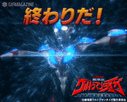 『劇場版 ウルトラマンタイガ ニュージェネクライマックス』【公式】的gif的gif-終わりだ！
