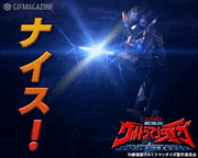 『劇場版 ウルトラマンタイガ ニュージェネクライマックス』【公式】的gif的gif-ナイス！
