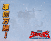 『劇場版 ウルトラマンタイガ ニュージェネクライマックス』【公式】的gif的gif-準備万端！