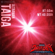 『劇場版 ウルトラマンタイガ ニュージェネクライマックス』【公式】的gif的gif-ウルトラマンタイガ