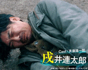 映画「イソップの思うツボ」【公式】的gif的gif-戌井連太郎　Cast：斉藤陽一郎