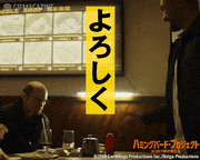 映画「ハミングバード・プロジェクト 0.001秒の男たち」【公式】的gif的gif-よろしく