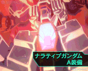 機動戦士ガンダムNT(ナラティブ)【公式】的gif的gif-ナラティブガンダム A装備
