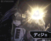 機動戦士ガンダムNT(ナラティブ)【公式】的gif的gif-ディジェ