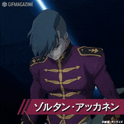 機動戦士ガンダムNT(ナラティブ)【公式】的gif的gif-ゾルタン・アッカネン