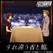 劇場版「シティーハンター ＜新宿プライベート・アイズ＞」【公式】的gif的gif-すれ違う香と獠