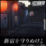 劇場版「シティーハンター ＜新宿プライベート・アイズ＞」【公式】的gif的gif-新宿を守りぬけ！