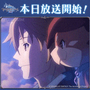 GRANBLUE FANTASY The Animation Season 2【公式】的gif的gif-本日放送開始！
