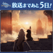 GRANBLUE FANTASY The Animation Season 2【公式】的gif的gif-放送まであと5日！