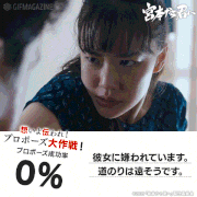 映画「宮本から君へ」【公式】的gif的gif-想いよ伝われ！プロポーズ大作戦！
