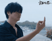 映画「宮本から君へ」【公式】的gif的gif-来いよ