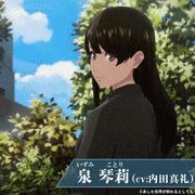 映画「あした世界が終わるとしても」【公式】的gif的gif-泉 琴莉
