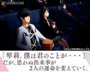 映画「あした世界が終わるとしても」【公式】的gif的gif-「琴莉。僕は君のことが・・・」