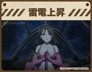 荒野のコトブキ飛行隊【公式】的gif的gif-雷電上昇
