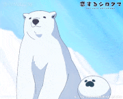 ぷちアニメ「恋するシロクマ」【公式】的gif的gif-えぇー！