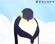 ぷちアニメ「恋するシロクマ」【公式】的gif的gif-もじもじ