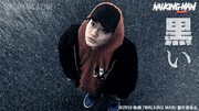 映画「WALKING MAN」【公式】的gif的gif-黒い雨降る工業地帯
