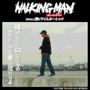 映画「WALKING MAN」【公式】的gif的gif-心に響くライムをあなたへ。あなたに贈るライムルーレット！