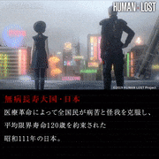 映画「HUMAN LOST 人間失格」【公式】的gif的gif-無病長寿大国・日本