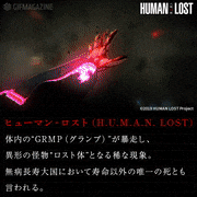 映画「HUMAN LOST 人間失格」【公式】的gif的gif-ヒューマン・ロスト（H.U.M.A.N. LOST）
