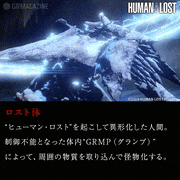 映画「HUMAN LOST 人間失格」【公式】的gif的gif-ロスト体