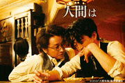 映画「人間失格 太宰治と3人の女たち」【公式】的gif的gif-人間は堕ちる。生きているから堕ちる。なぁ太宰、もっと堕ちろよ。