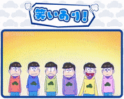 えいがのおそ松さん【公式】的gif的gif-笑いあり！
